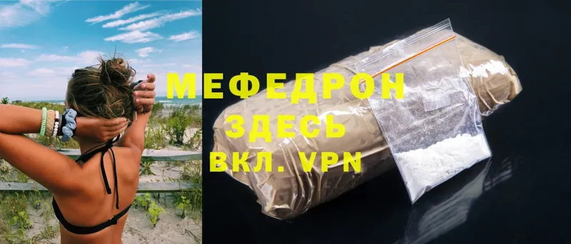 darknet формула  Бирюч  МЕФ mephedrone 